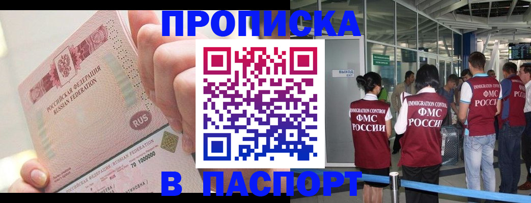 прописка от собственника в Катайске