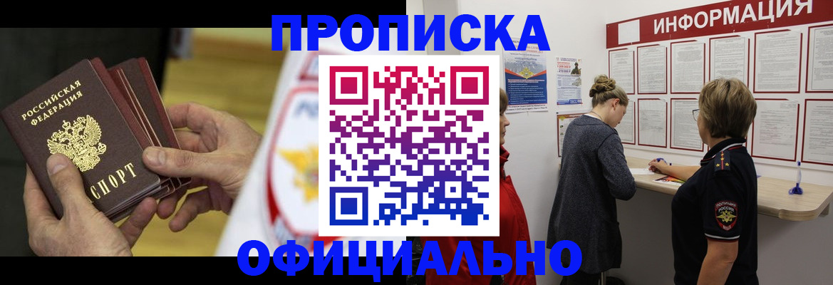 временная регистрация поиск в Катайске