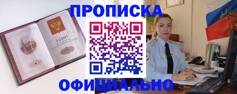 временная регистрация 2025 в Катайске