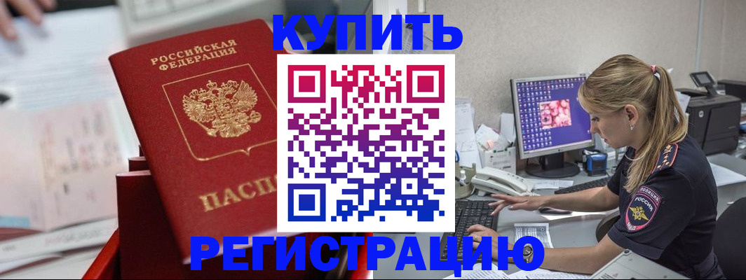 миграционный учет в Катайске