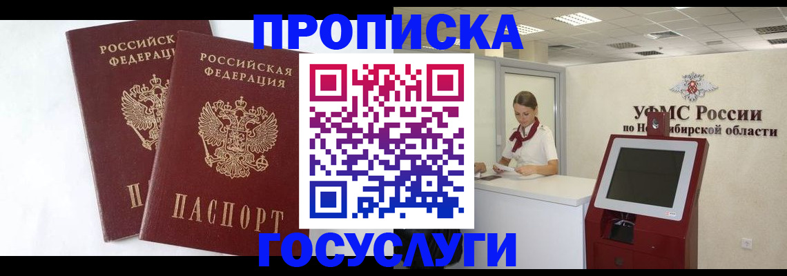 временная регистрация надежно в Катайске