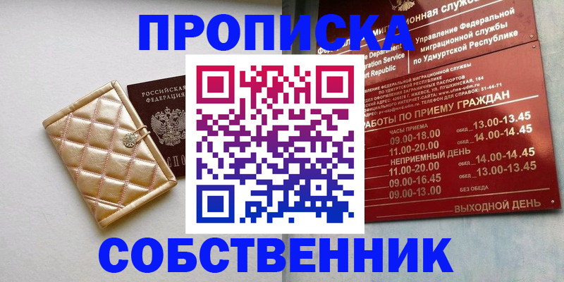 прописка иностранных граждан в Катайске