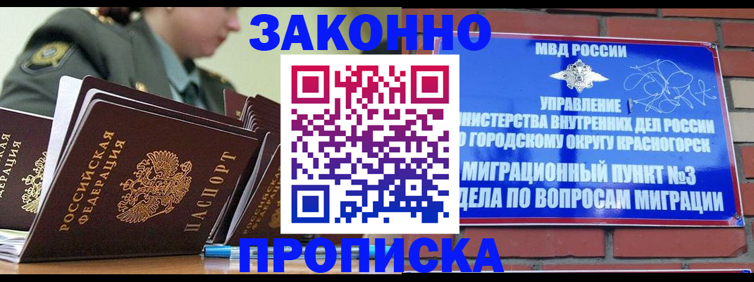 временная регистрация гарантия в Катайске