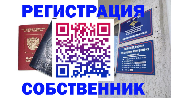 прописка 2025 в Катайске